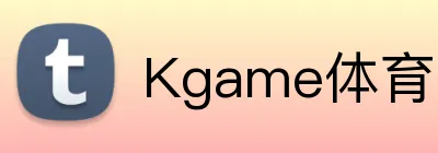 Kgame体育 logo